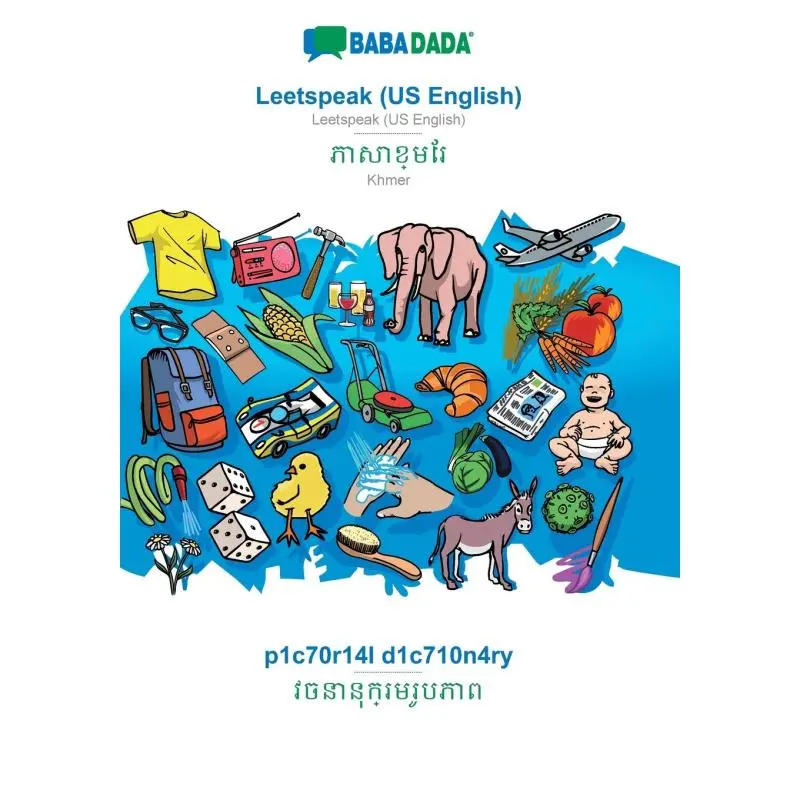 BABADADA, Leetspeak (US English) - Khmer (in khmer script), p1c70r14l d1c710n4ry - visual dictionary (in khmer script): Leetspeak (US English) - Khmer