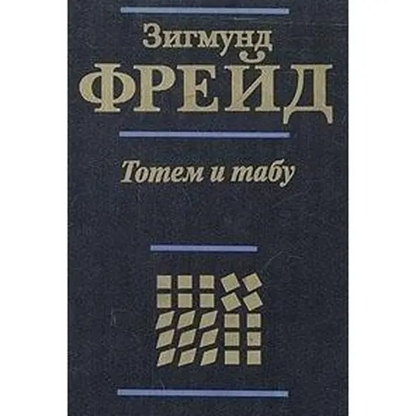 Used Good Totem i Tabu by Zigmund Freyd, Hardcover Literature Book