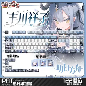 122 Keys Anime Arknights Togawa Sakiko Suitable Various Computer Keycap Gaming Keyboard Keycaps Game Mechanical Keyboard Keycap