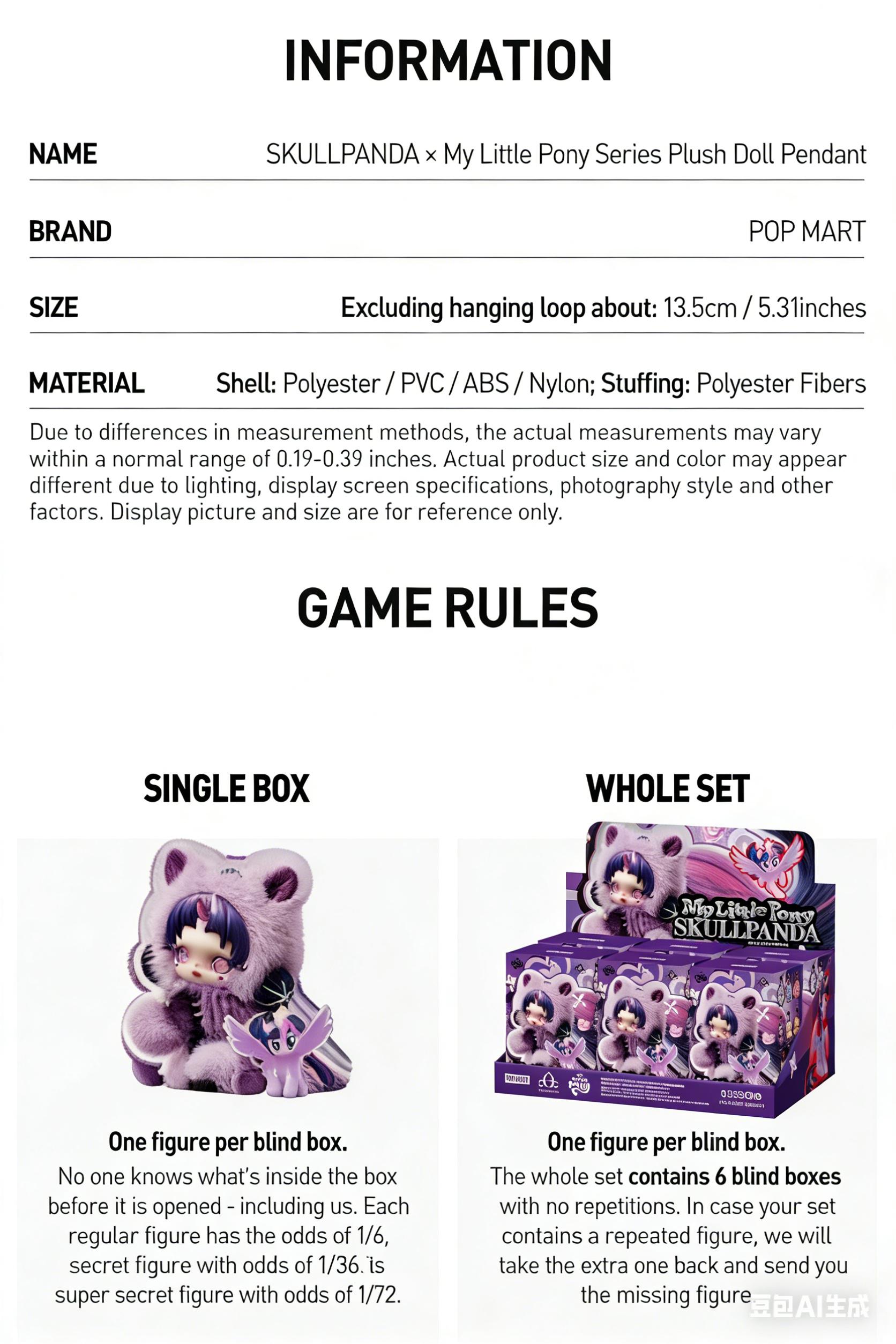 (Iris0414) POP MART SKULLPANDA x My Little Pony Series PlushDoll Pendant