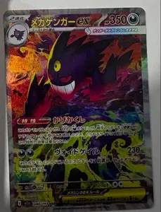 Mega Gengar ex