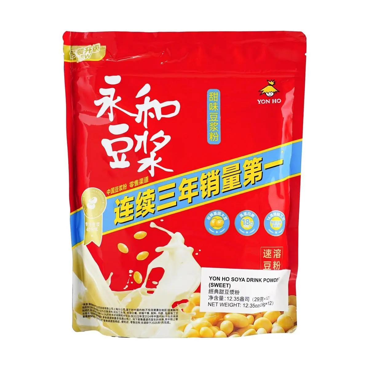 YONHO Sweet Soy Milk Powder - Non-GMO Soybeans, 12 Sachets (348g) - Instant Healthy Drink