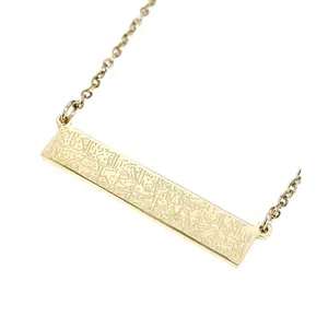 Ayatul Kursi Bar Necklace
