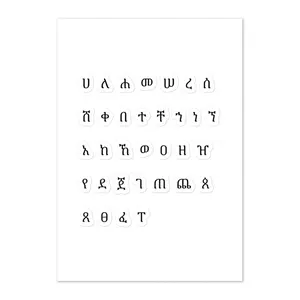 Amharic-Alphabets-Sticker sheet