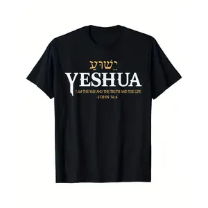 Men's Jesus Hebrew Name T-shirt-Black Gold Scripture Print, Comfortable Fit Short Sleeve Crew Neck, John 14:6 Christian Clothing Casual & Dinner, Casual Wearing T-shirt |   Casual Style |   Summer Clothing