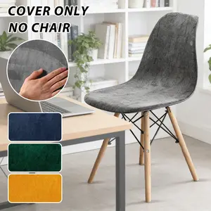 Velvet Shell Chair Cover Soft Removable Elastic Chair Seat Cover Banquet Bar Stool Chair Eames Plastic Chair Cover