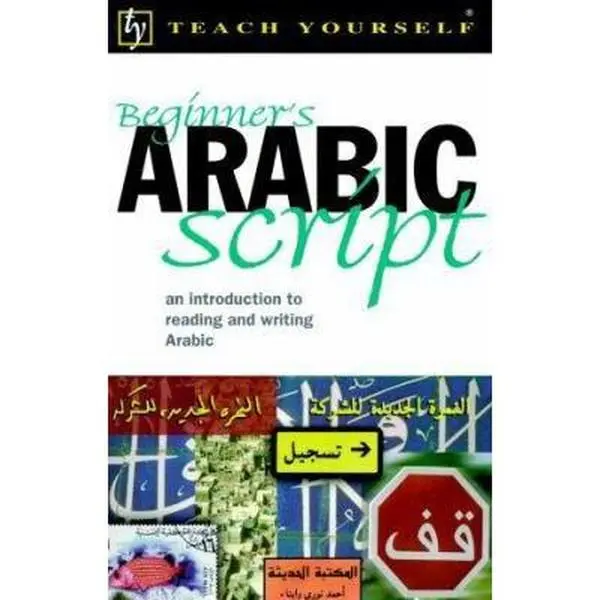 USED Book - Beginner's Arabic Script: An Introduction to Reading and Writing Arabic by John Mace (Paperback) - english