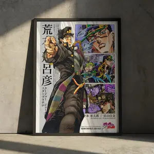 Jojo's Bizarre Adventure Anime/Manga Poster Art Print - Jotaro Kujo - POSTER NO FRAME