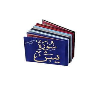 Surah Yaseen Pocket Size (Color May Vary)