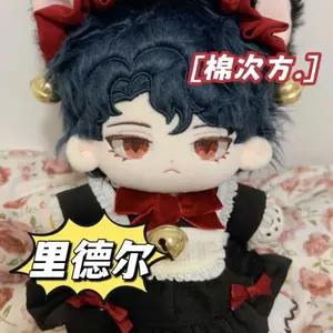 Stuffed 20cm Handsome Boy Tom Marvolo Riddle Cosplay Plush Doll Toys for Fan Collection or Kids Friends Perfect Birthday Gift