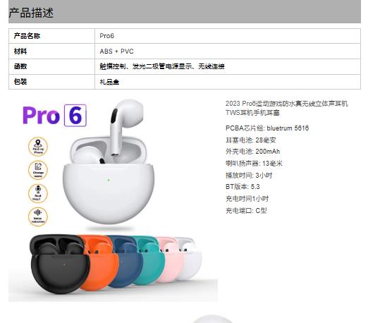 Air Pro 6 TWS Headphones Headset EarPhone Wireless Bluetooth Mini EarBuds HD