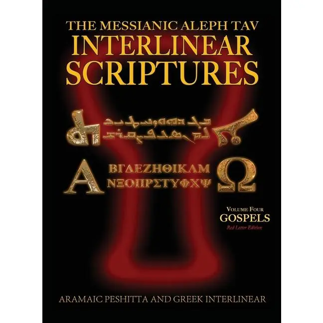 Messianic Aleph Tav Interlinear Scriptures (MATIS) Volume Four the Gospels, Aramaic Peshitta-Greek-Hebrew-Phonetic Translation-English, Red Letter Edi by William H. Sanford (Bible)