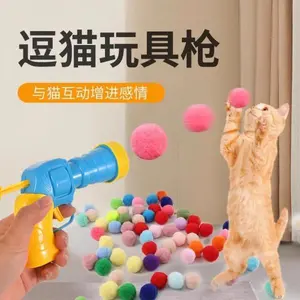 New pet supplies: interactive cat toys, self-entertaining toy gun for cats, toy launcher for cats, dog supplies