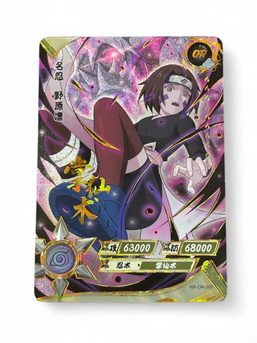 Rin- Naruto Trading Card - OR - Kayou - NR-OR-005
