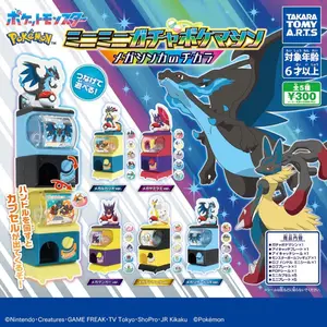 Gacha poke machine figure