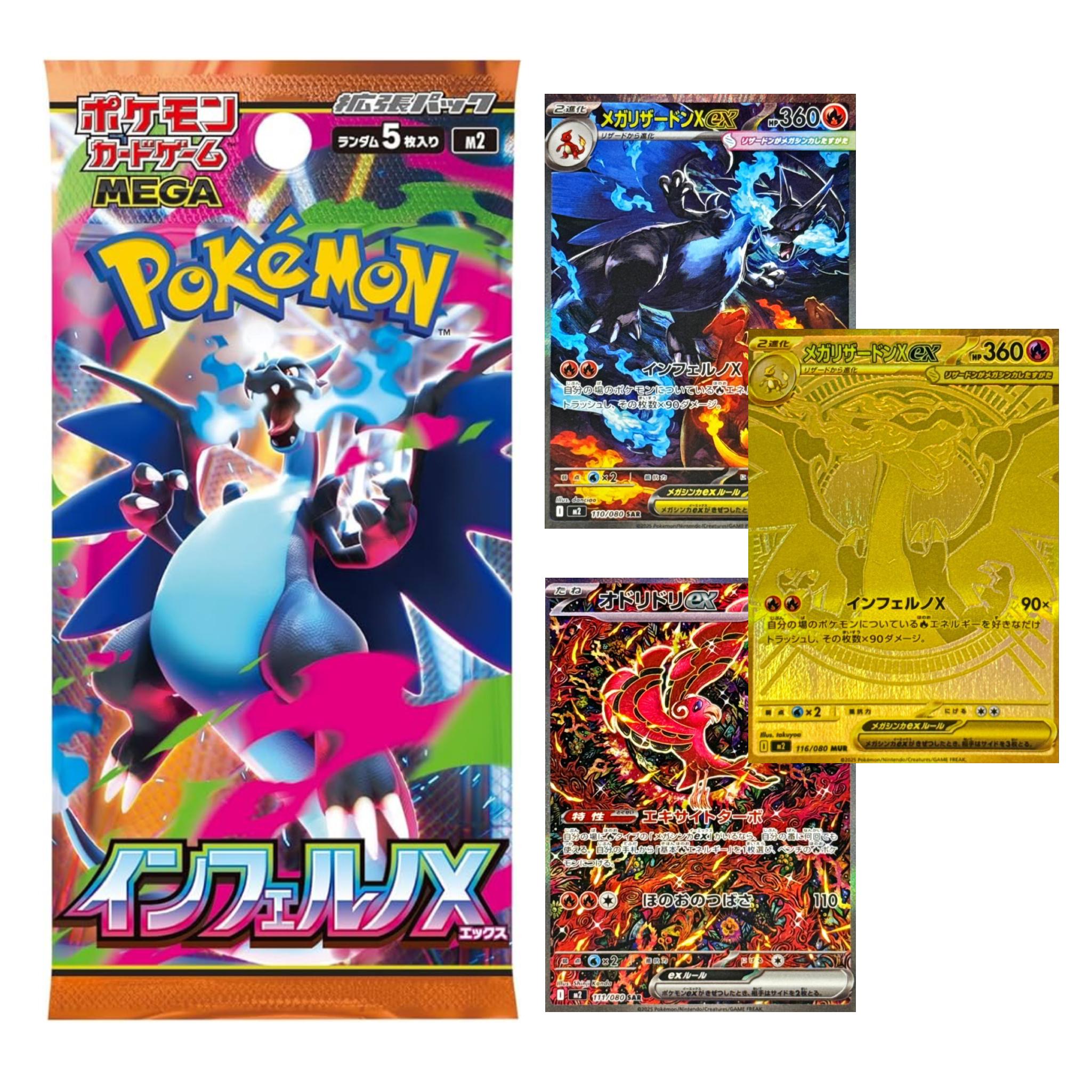 Pokemon TCG Japanese Ver. M2 Mega Inferno X Booster Pack/Box