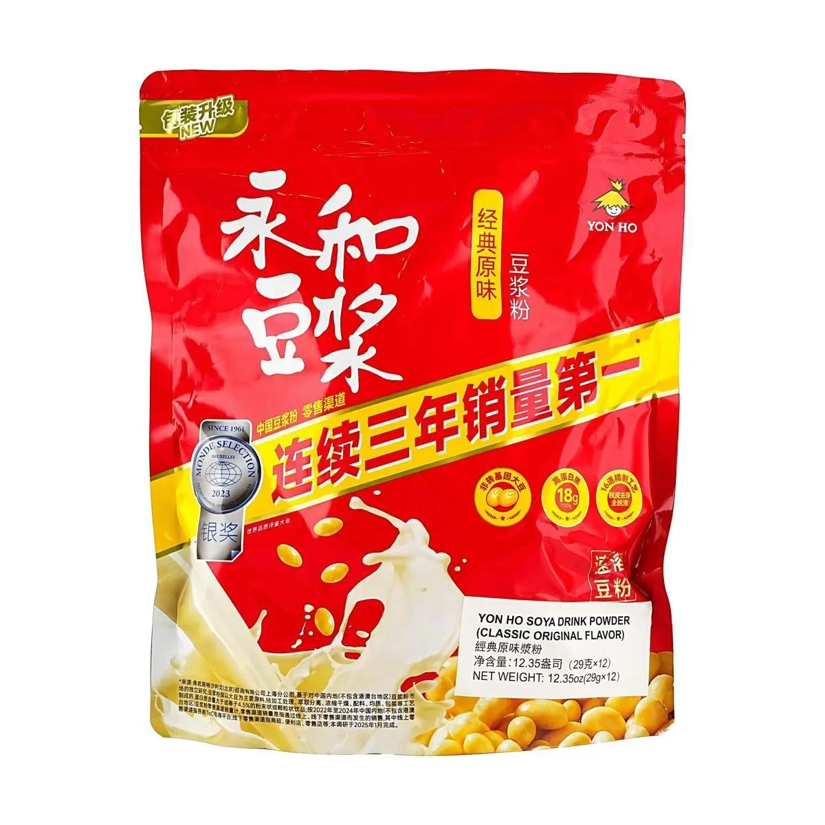 YONHO Classic Original Soy Milk Powder - Non-GMO Soybeans, 12 Packets, 350g - Instant Healthy Drink Mix