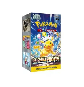 Super Electric Breaker Booster Box sv8- Korean (30 packs)