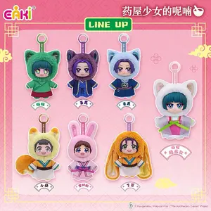 Offical The Apothecary Diaries Cute Plush Keychain Blind Box Trendy Collectible Toys