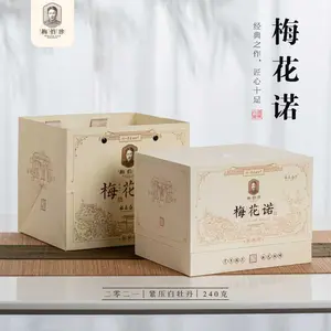 Mei Bozhen 2021 Mei Bozhen Plum Blossom Nuobai Peony 30g*8/240g