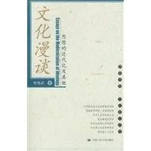 USED-Culture Talk: The Modern and Other (Paperback) by he zhao wu (Paperback)