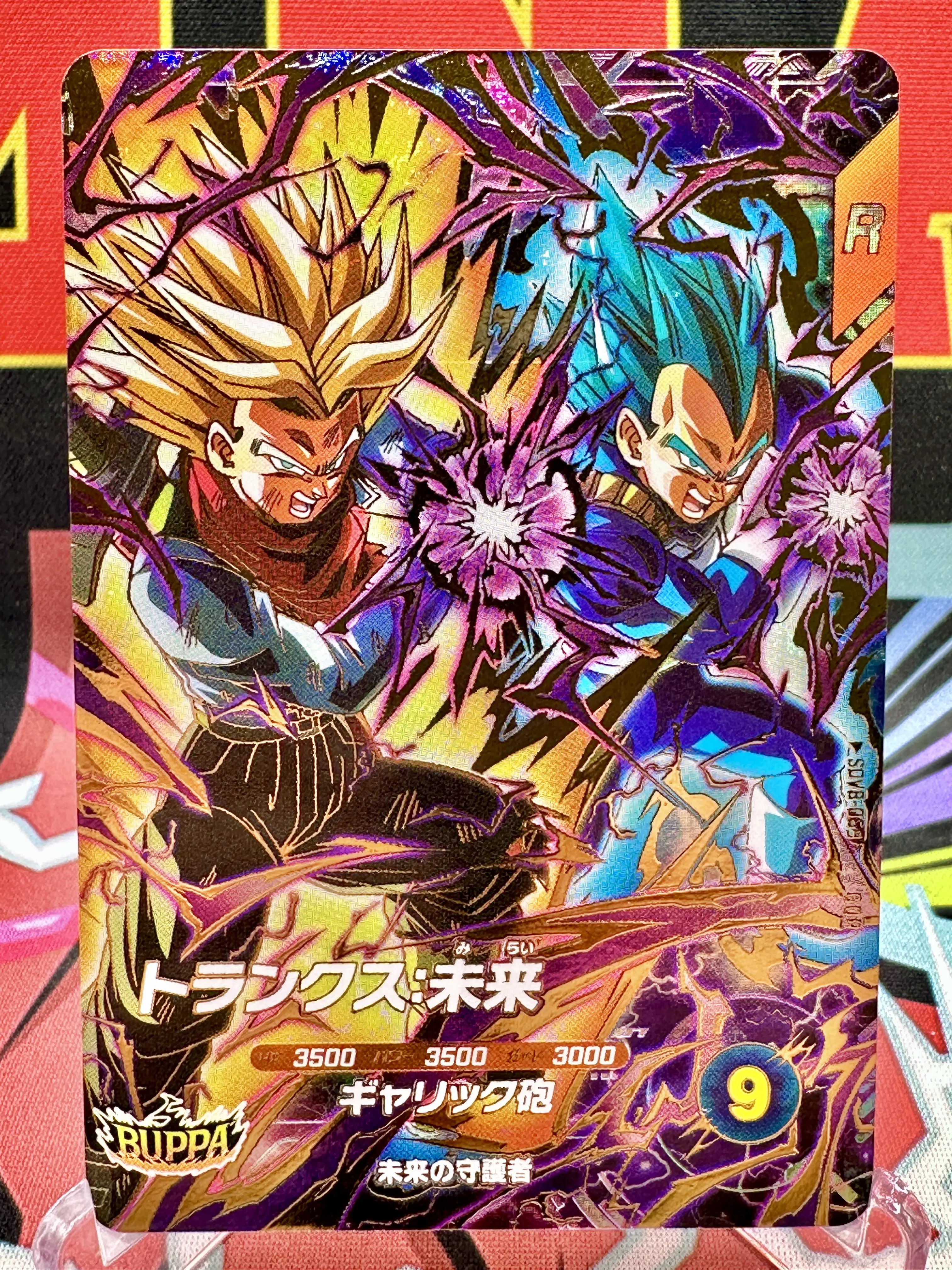 Super Saiyan Blue Vegeta & Super Saiyan Rage Trunks [God Rare] - 1 Card Pack