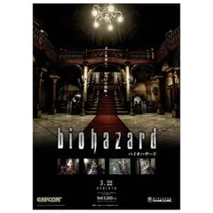 Biohazard Remake GameCube (Premium Semi-Glossy Paper Poster 50x70 cm / 20x28″)