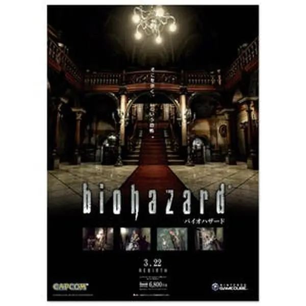 Biohazard Remake GameCube (Premium Semi-Glossy Paper Poster 50x70 cm / 20x28″)