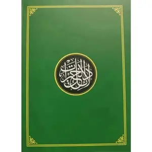 Dalail Al-Khayrat Uthmani Naskh Script Full Colour Flexicover (Pocket Size): Arabic Only