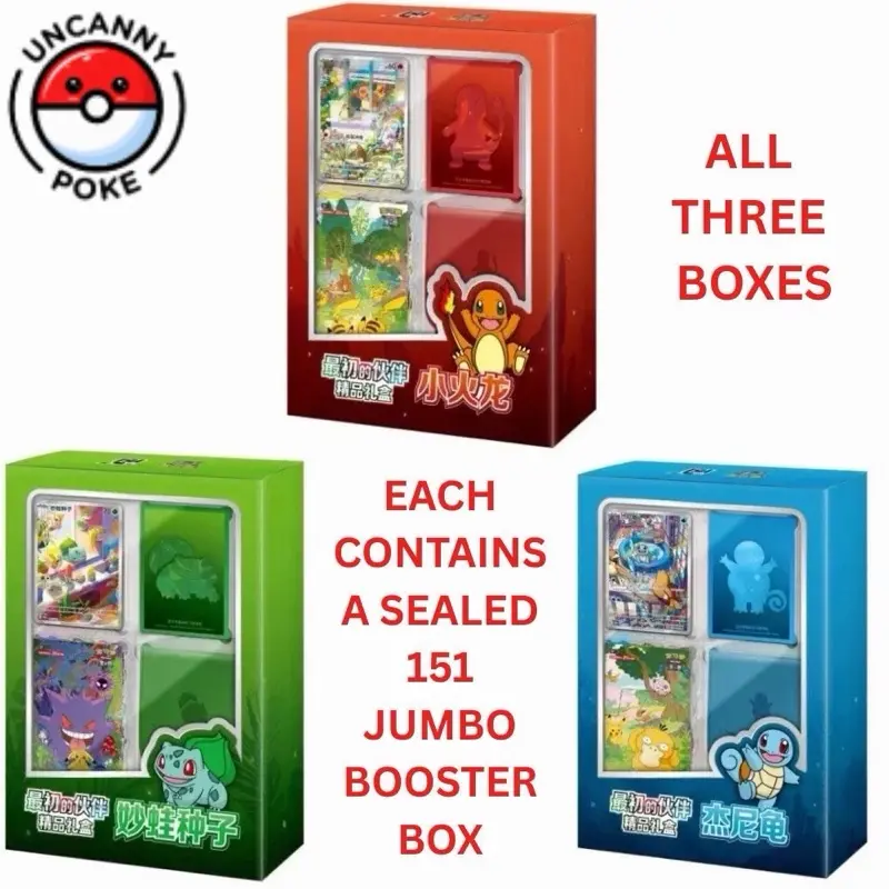 Chinese 151 First Partner Gift Boxes - Full Set of 3 - Simplified Chinese Pokemon - 151 Surprise, Gathering, Hope - Bulbasaur, Squirtle, Charmander