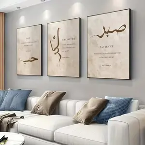 3 pieces Islamic Calligraphy Painting Muslim Modern Minimalist Style, Islamic Home Decor, Decoration Interior Beautification Atmosphere Islamic Wall Art Decor Painting Commercial Space Decor Exotic Style Gift Framed and Unframed Options