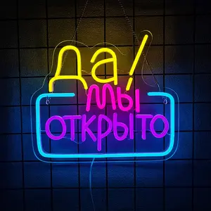 “Давай! Мы открыто” Neon Sign - Business Open Sign, Open Sign LED.Easy to Spot, High Visibility Advertisement Board Electric Display Sign Ideal for Window, Party, Wall, Bars, Coffee Shops, christmas(USB Powered)