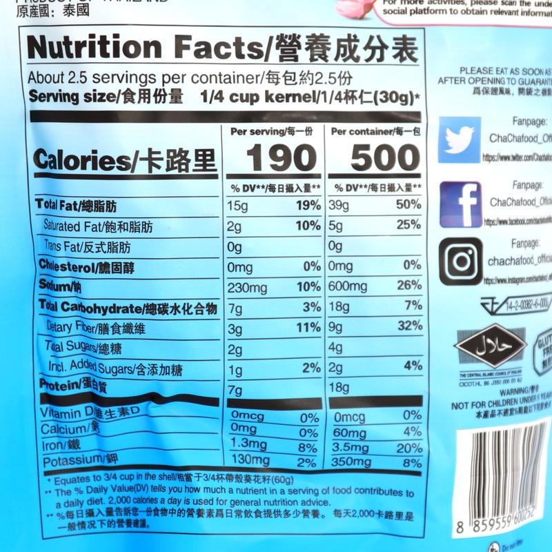 Cha Cha Sunflower Seeds  - Chinese Pecan  Gluten Free Snack