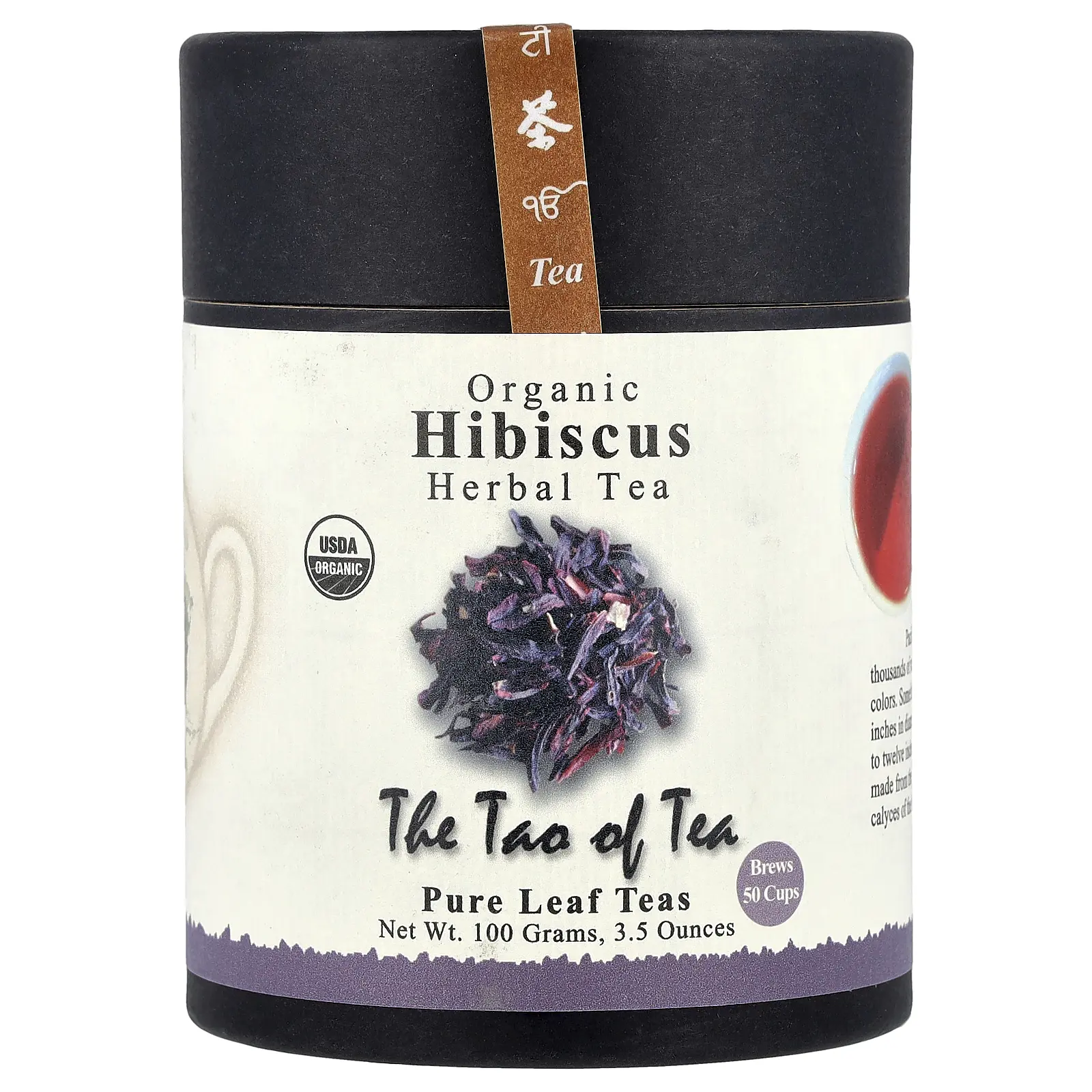 The Tao of Tea Organic Herbal Tea, Hibiscus, Caffeine Free, 3.5 oz (100 g)