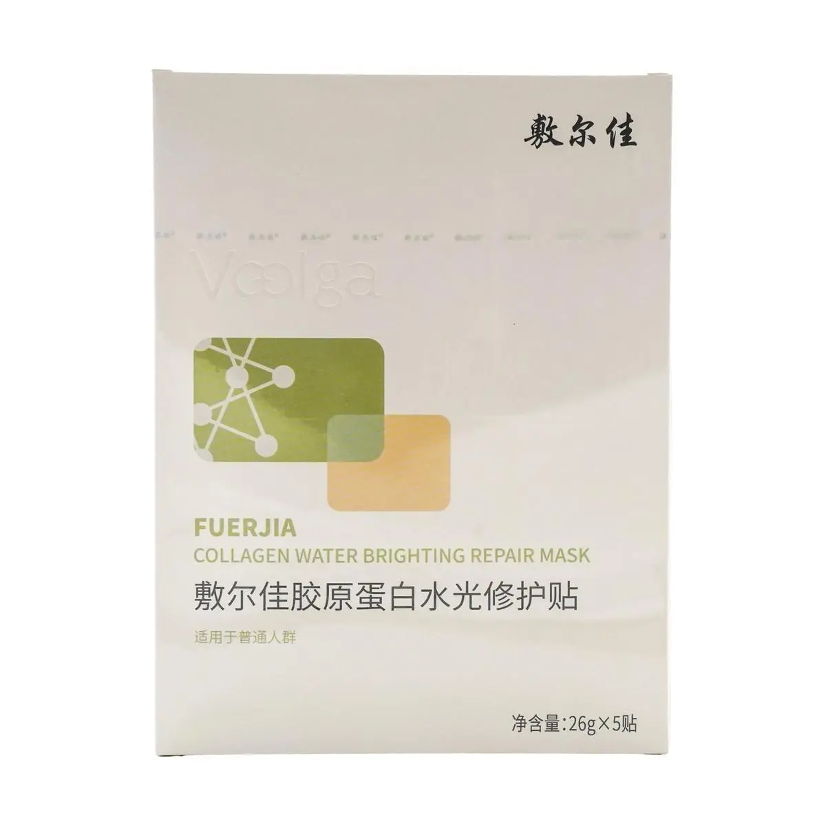 Voolga Recombinant Collagen Hydrogel Patches - Hydrating & Repairing Under Eye Mask (5 Pairs) - Intensive Moisture & Skin Rejuvenation