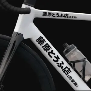 4Pcs road bicycle crossbar sticker safety anti-collision sticker transparent Fujiwara tofu shop head text d body sticker culture