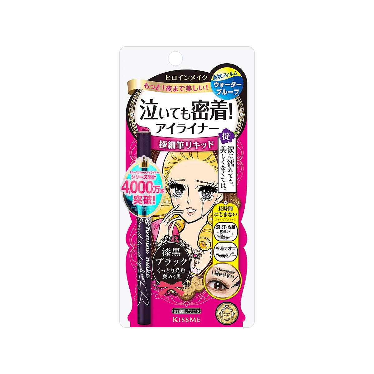 ISEHAN KISS ME Smooth Black Liquid Eyeliner 01 Black ISEHAN KISS ME Smooth Black Liquid Eyeliner 01 Black