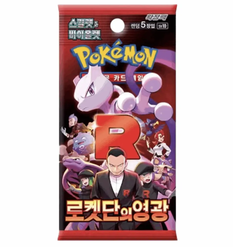Korean Glory of Team Rocket Pack from a Booster Box