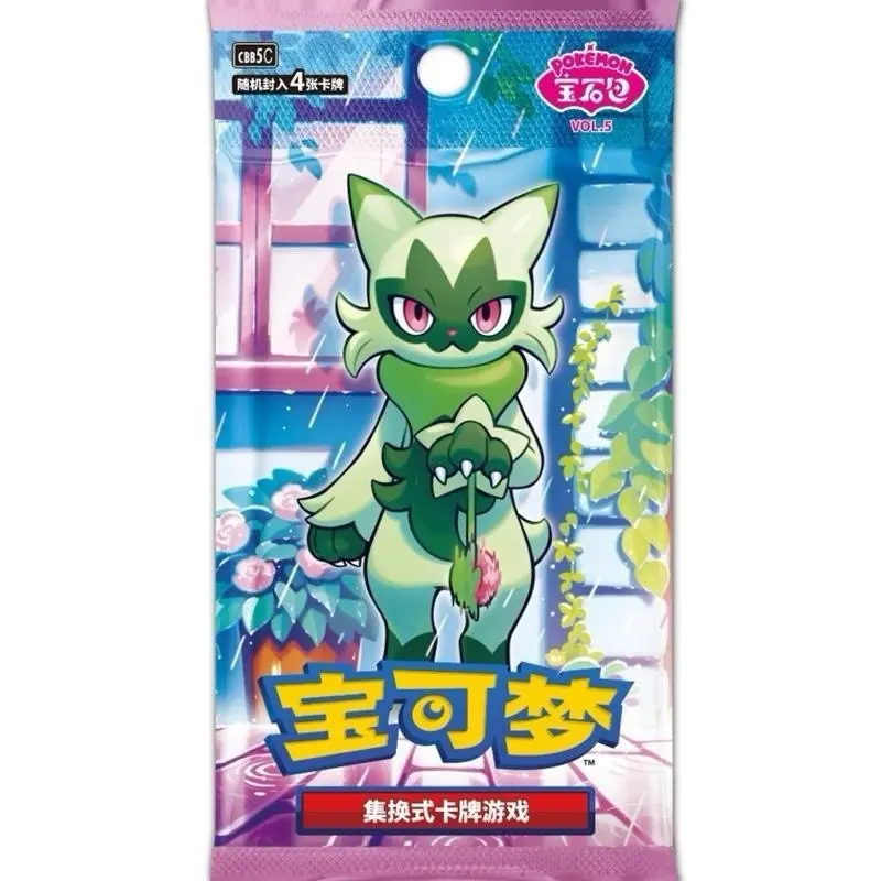 Pokemon Chinese Gemstone Gem Pack Volume 5 Booster Packs (LIVE RIP)