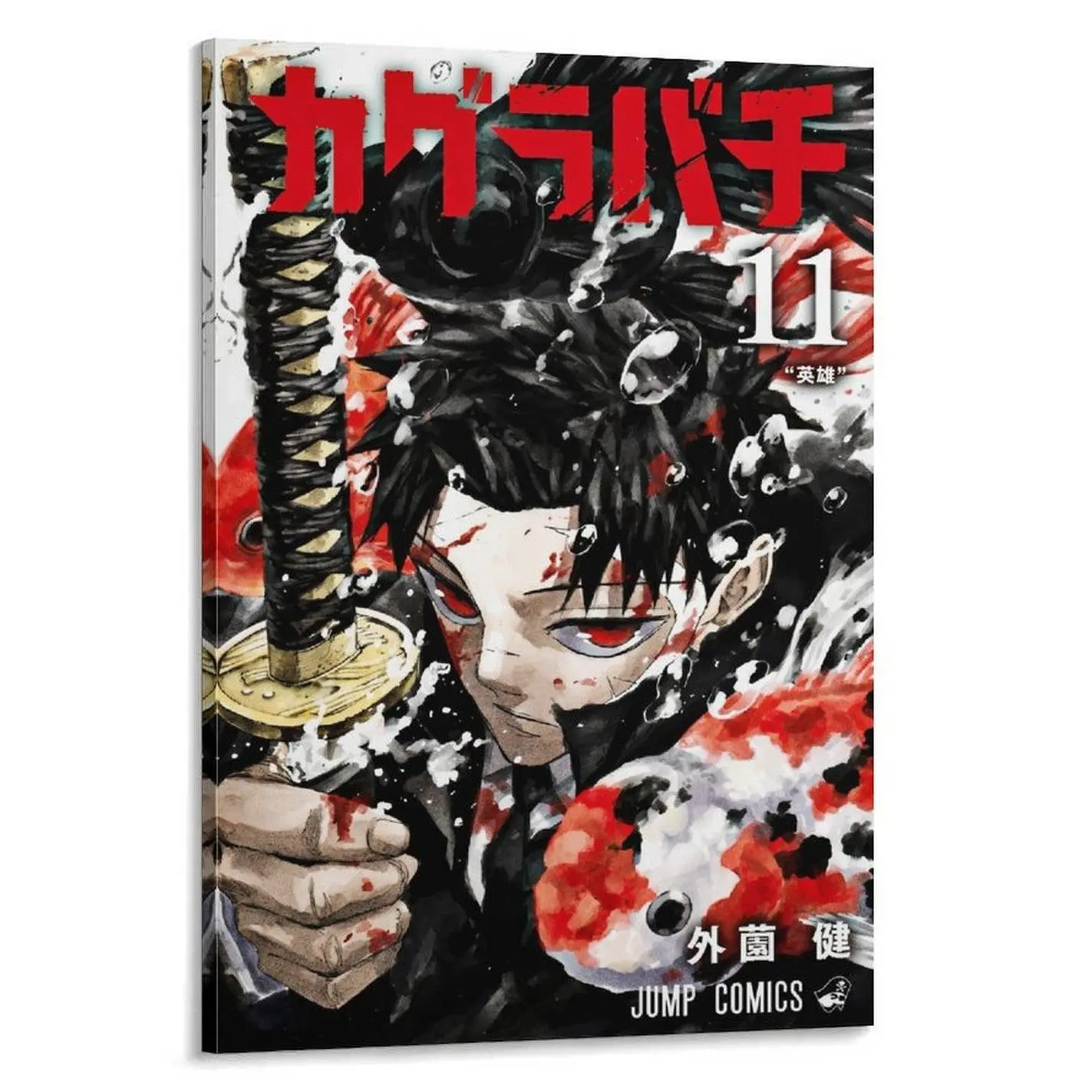 Kagurabachi Chihiro Rokuhira Canvas Wall Art Anime Poster, Dark Samurai Manga Artwork Print for Bedroom Gaming Room Decor, Japanese Sword Fantasy Wall Decoration Gift for Anime Fans and Manga Collectors