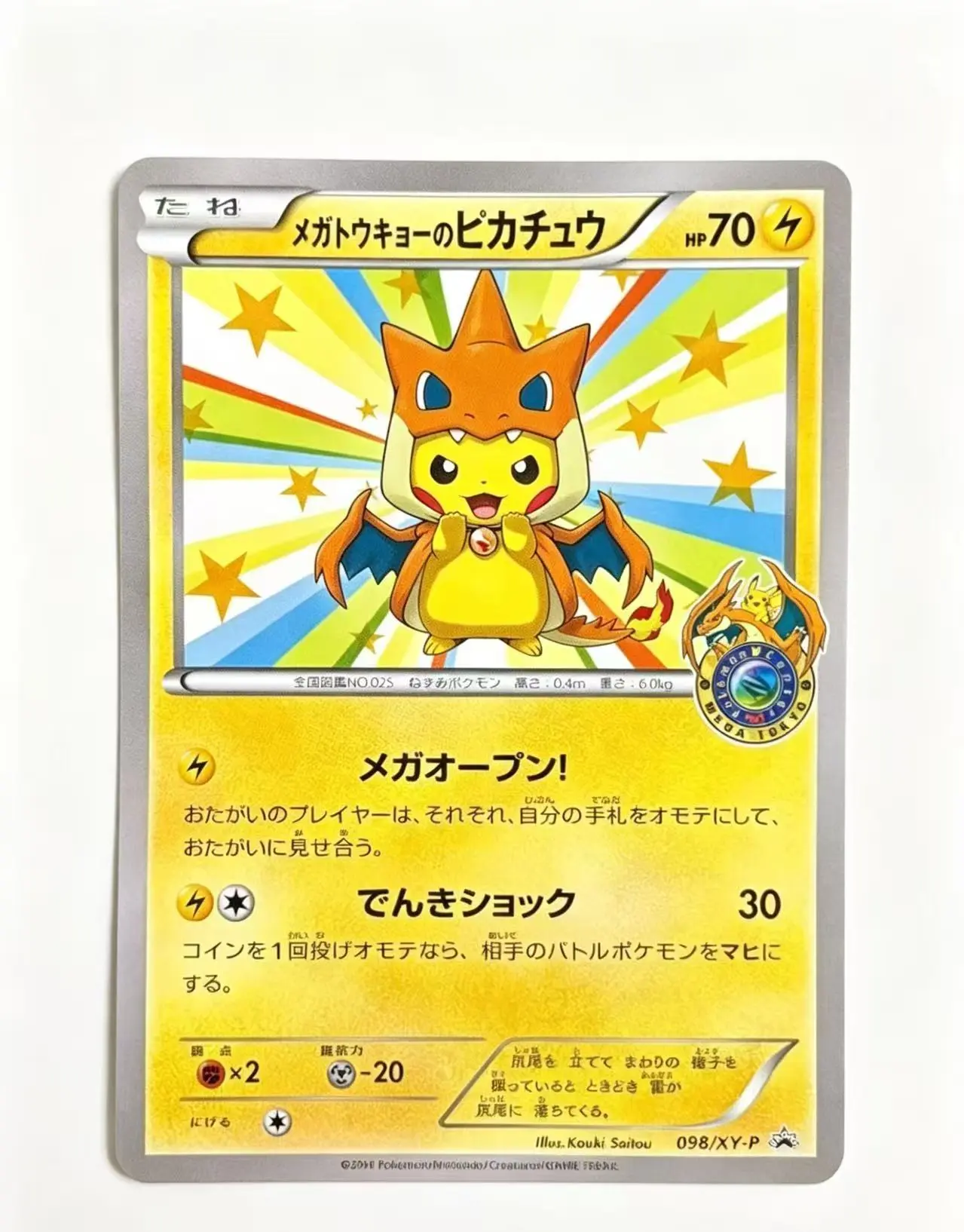 Mega Tokyo’s Pikachu XY-P Promo Japanese Pokemon TCG Collectible Rare Card