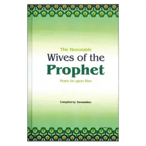 The Honorable Wives of the Prophet صلی الله علیه وآلهِ وسلم