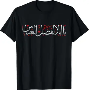 100% cotton Unisex Muharram Ashura Day Karbala | Ya Aba Al Fadl Al Abbas Shia T-Shirt