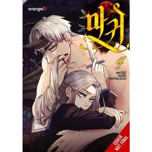 Lady Devil Vol 4 (Rated Older Teen)