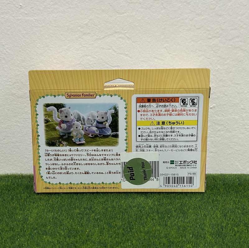 Calico Critters Sylvanian Families Snow Leopard Family FS-55 Set