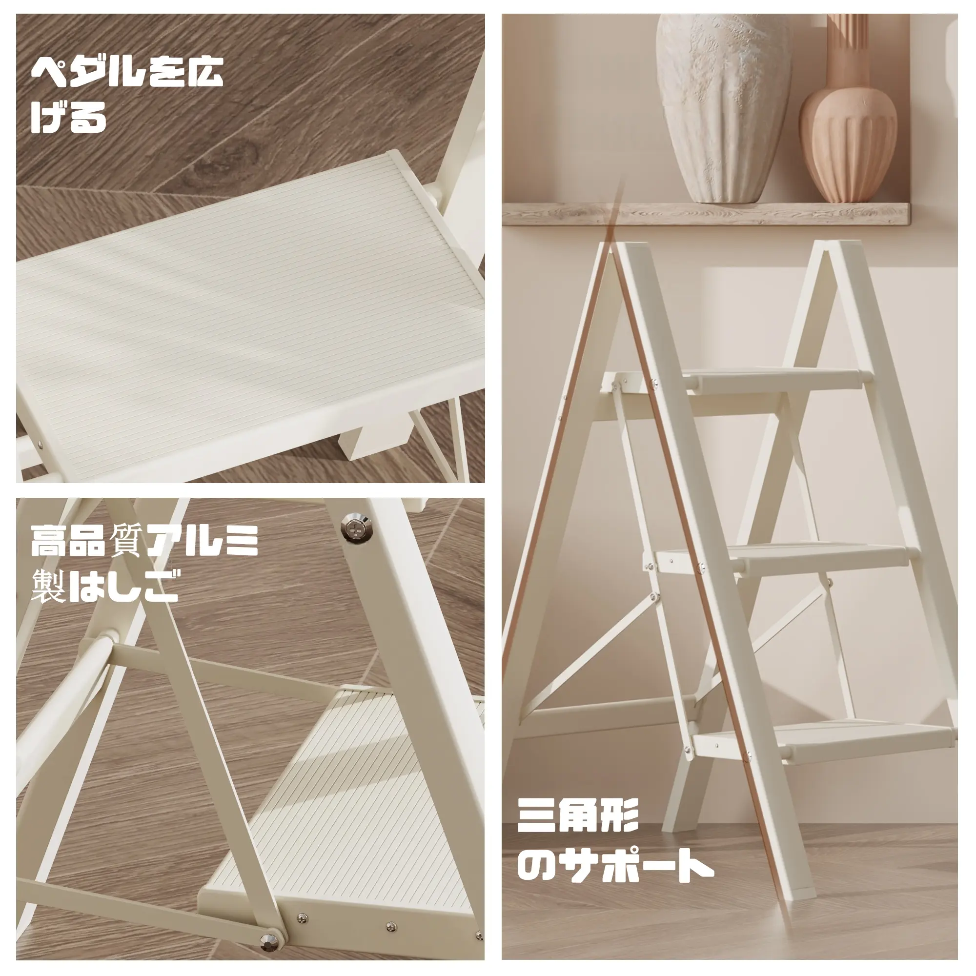 A set of four ivory-white folding aluminum ladders for home use. The footboards are widened and anti-slip. can bear 150kg. It is a multi-purpose bookshelf/floor stand that is suitable for both indoor and outdoor. It doesn't occupy much space for storage.