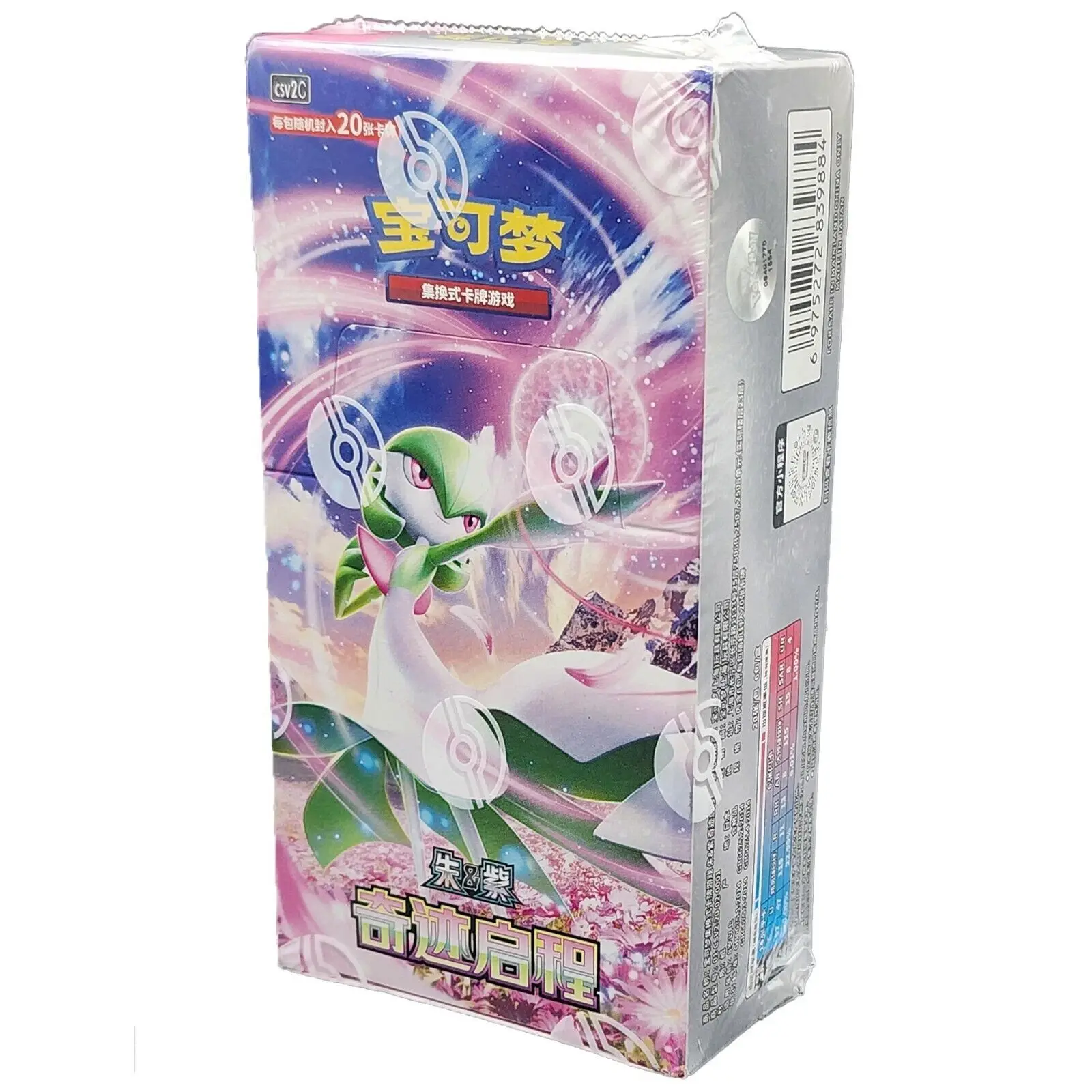 Pokémon TCG Simplified Chinese CSV2C "The Start of Miracle" Gardevoir Slim & Fat Booster Box Options - Factory Sealed
