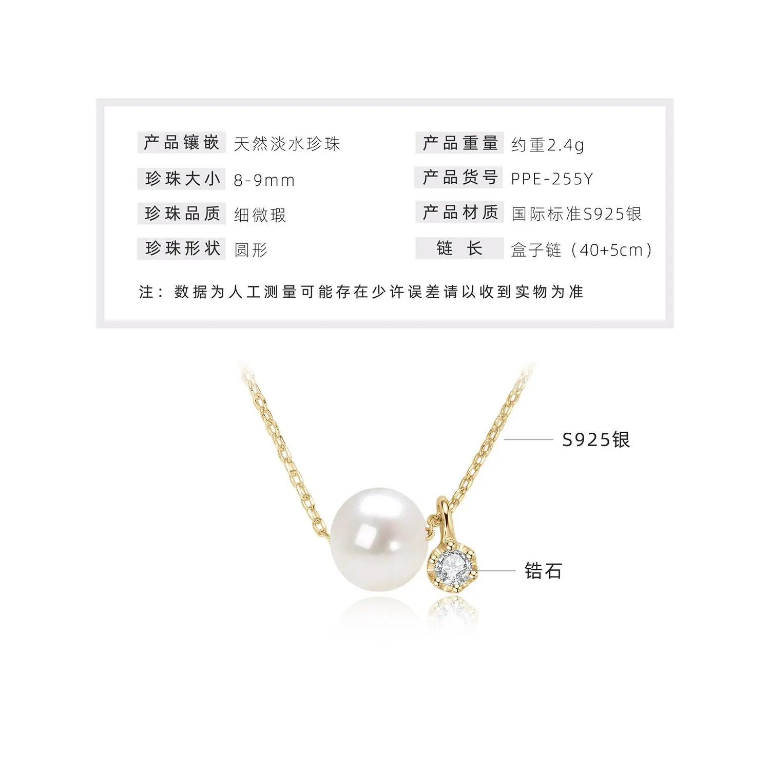 Starry Pearl Necklace [K Gold]