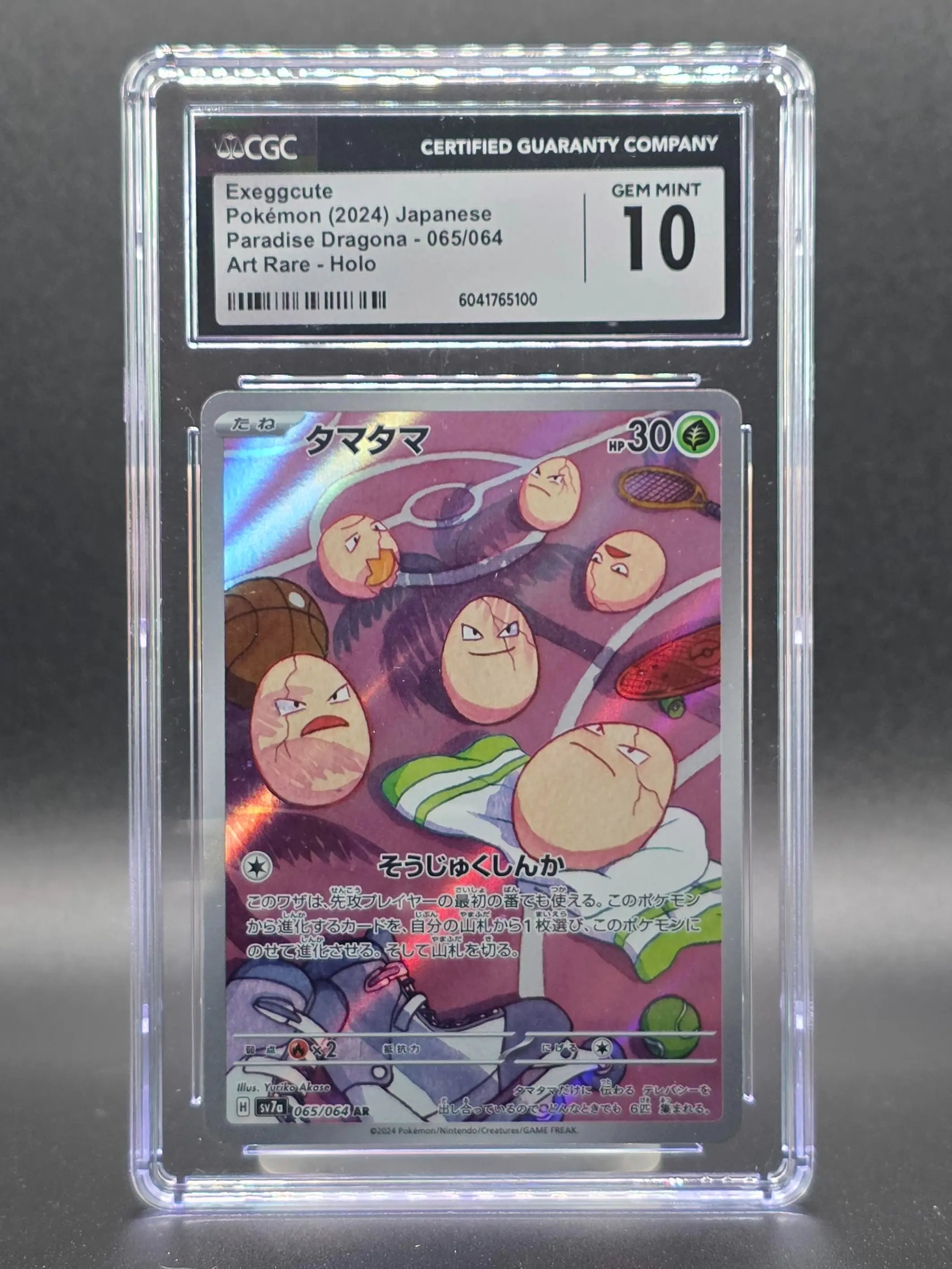 Exeggcute Pokemon 2024 JAPANESE Paradise Dragona 065/064 Art Rare Holo, Gem Mint 10 CGC Graded