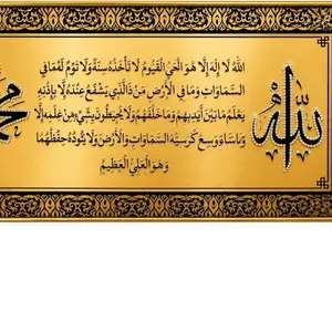 Luxury Ayatul Kursi Islamic Religious Wall Art, Diamond Crystal Porcelain Painting with Gold Aluminum Alloy Frame, Modern Muslim Home Decor Ornaments, Ready-to-Hang Room Decor Gift, 50×100cm